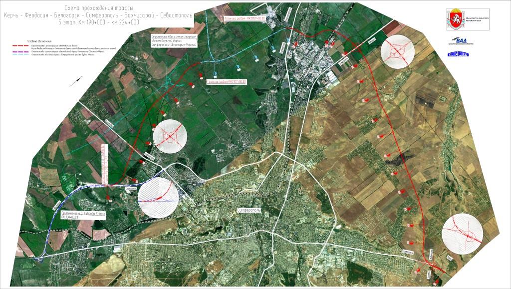 Юго западный обход симферополя проект